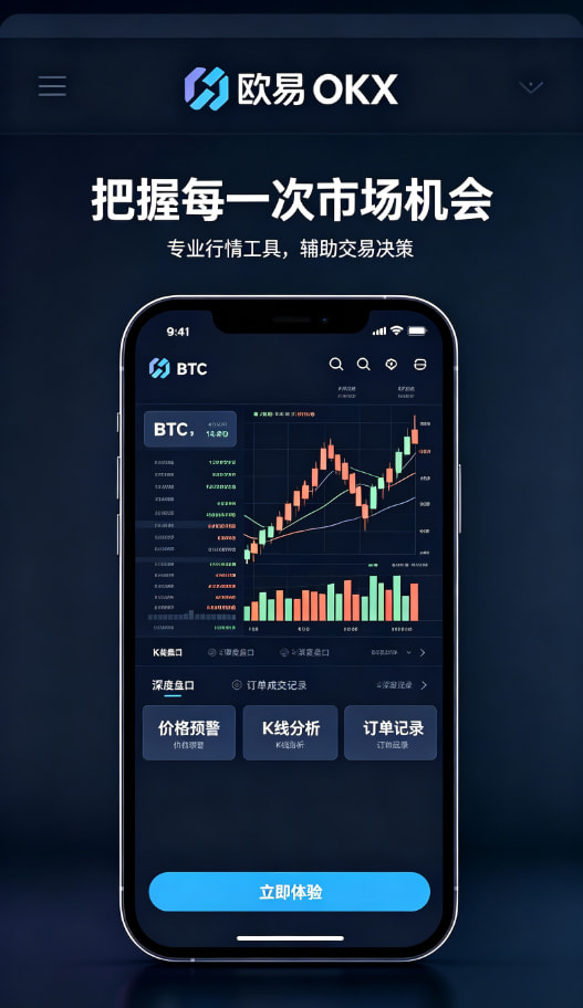 下载欧交易所app提现
